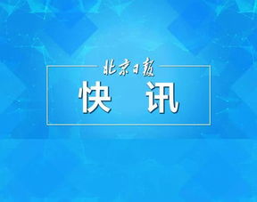 北京嚴(yán)查房產(chǎn)經(jīng)紀(jì)市場亂象，八家公司因拒不配合執(zhí)法被集中曝光