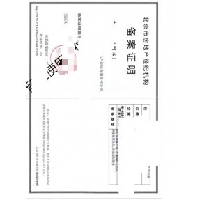 北京房產中介價格揭秘 房地產經紀服務的價值與考量